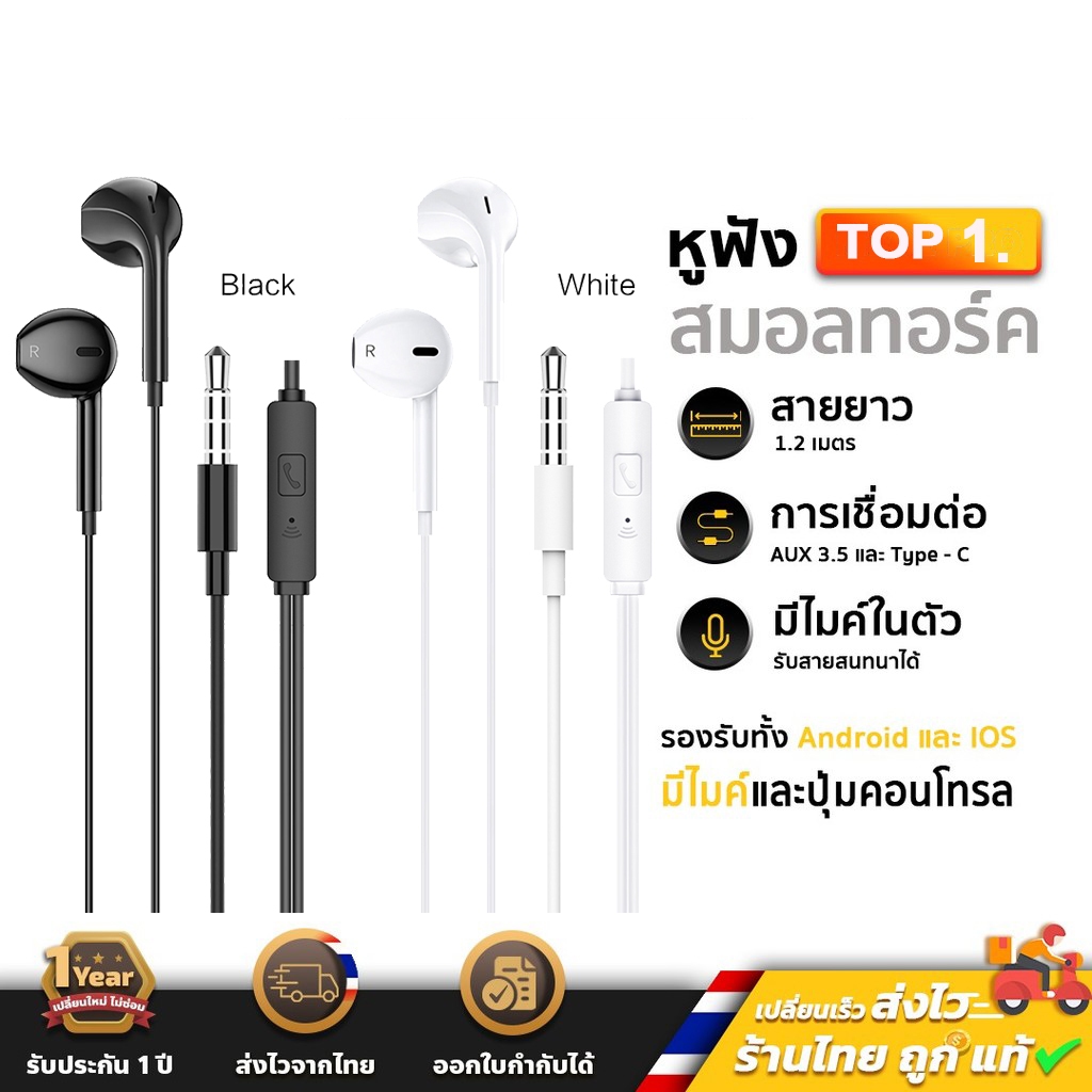 หูฟังแจ็ค 3.5 มม. หูฟังพร้อมไมโครโฟนหูฟังชนิดใส่ในหูคุณภาพสูง กดรับสายได้  043