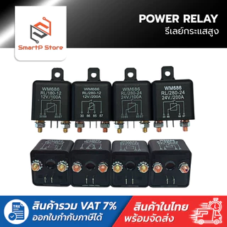รีเลย์กระแสสูง DC 12V 24V 100A Power Relay รีเลย์สตาร์ทรถยนต์ รีเลย์โซล่าเซลล์