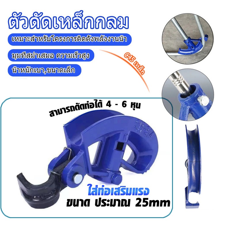 ตัวดัดเหล็กกลม เครื่องดัดหล็ก ตัวดัดท่อแป๊ป เครื่องมือดัดท่อร้อยสายขนาด3/4นิ้ว สปริงดัดท่อไฟ เคื่องมือช่าง ดัดท่อทองแดง