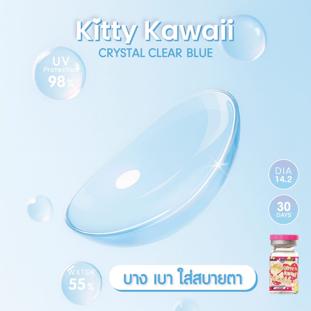 คอนแทคเลนส์ใส รายเดือน (Kitty Kawaii / Lovelylens) 💖 เลนส์ใส นิ่ม ใส่สบาย เลนส์กรองแสง,กันUV Bausch&Lomb - รูปที่ 5