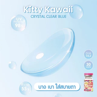 คอนแทคเลนส์ ใส รายเดือน Clear (Kitty Kawaii / Montra / Mayalens) ขนาดมินิ💖เลนส์ใส นิ่มมาก ใส่สบายตา เลนส์กรองแสงกัน UV