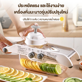 ที่สไลด์ผัก เครื่องสไลด์ผัก 5ระดับ รวมกล่องเก็บของ+ตัวป้องกั…