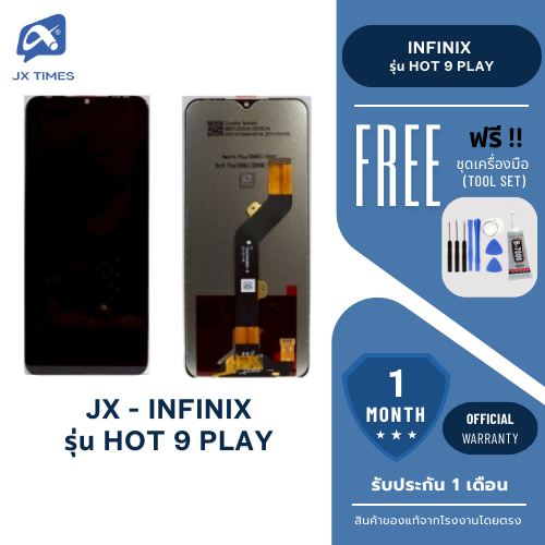JX.TIMES หน้าจอโทรศัพท์ ยี่ห้อJX / HD สำหรับ INFINIX รุ่น HOT 9 PLAY รับประกันถึง 1 เดือน