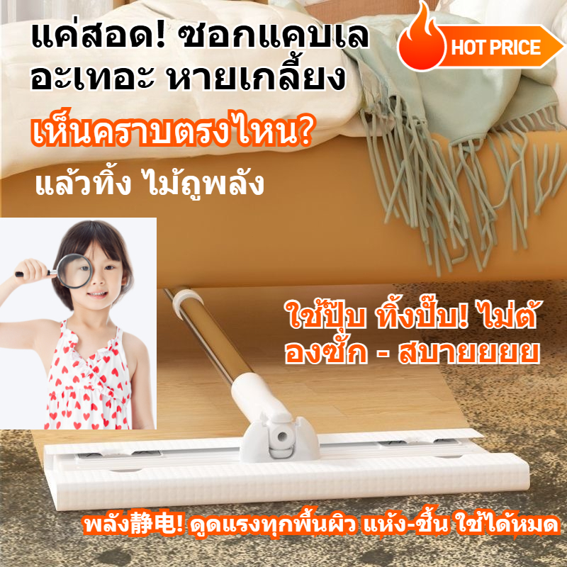 ไม้ถูพื้นไม่ต้องล้างรุ่นใหม่ ถูครั้งเดียวหมดจด ไม่ต้องล้าง สำหรับคนขี้เกียจโดยเฉพาะ!