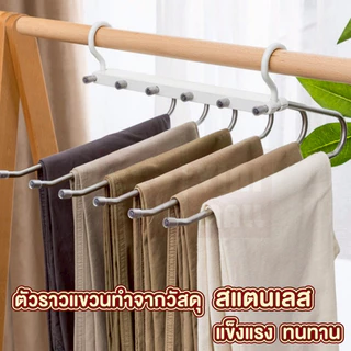 【VINIMALL คุณภาพดี】ไม้แขวนกางเกง-เสื้อผ้า แข็งแรง หมุนได้360° ประหยัดพื้นที่ เพิ่มพื้นที่จัดเก็บ B8