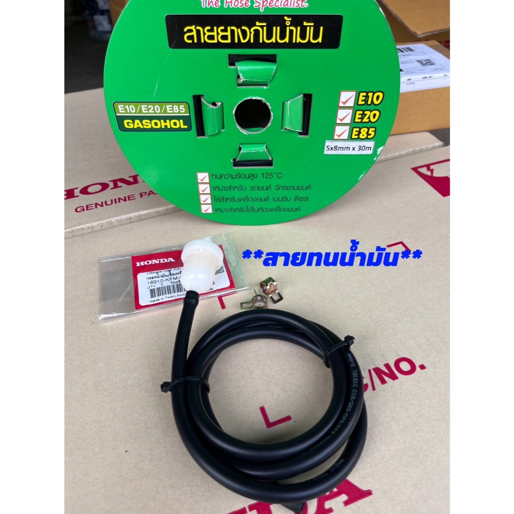 สายทนน้ำมันสีดำ+กรองเบนซิน+กิ๊บ2ตัว (มีความยาว 1 และ 2 เมตรให้เลือก)