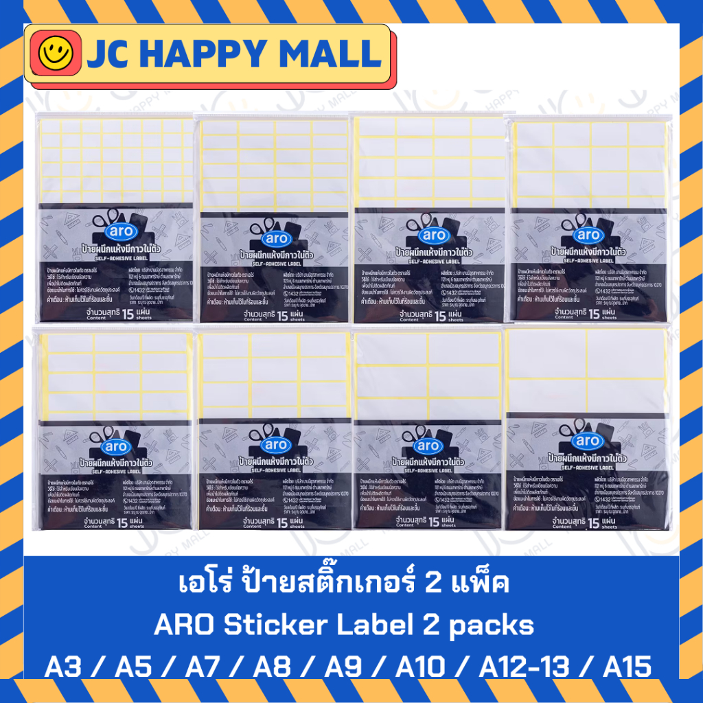 คิวบิซ ป้ายสติ๊กเกอร์ ขนาด A3 x 2/A5 x 2/A7 x 2/A8 x 2/A9 x 2/A10 x 2/A12-13 x 2/A15 x 2 Q-BIZ Stick