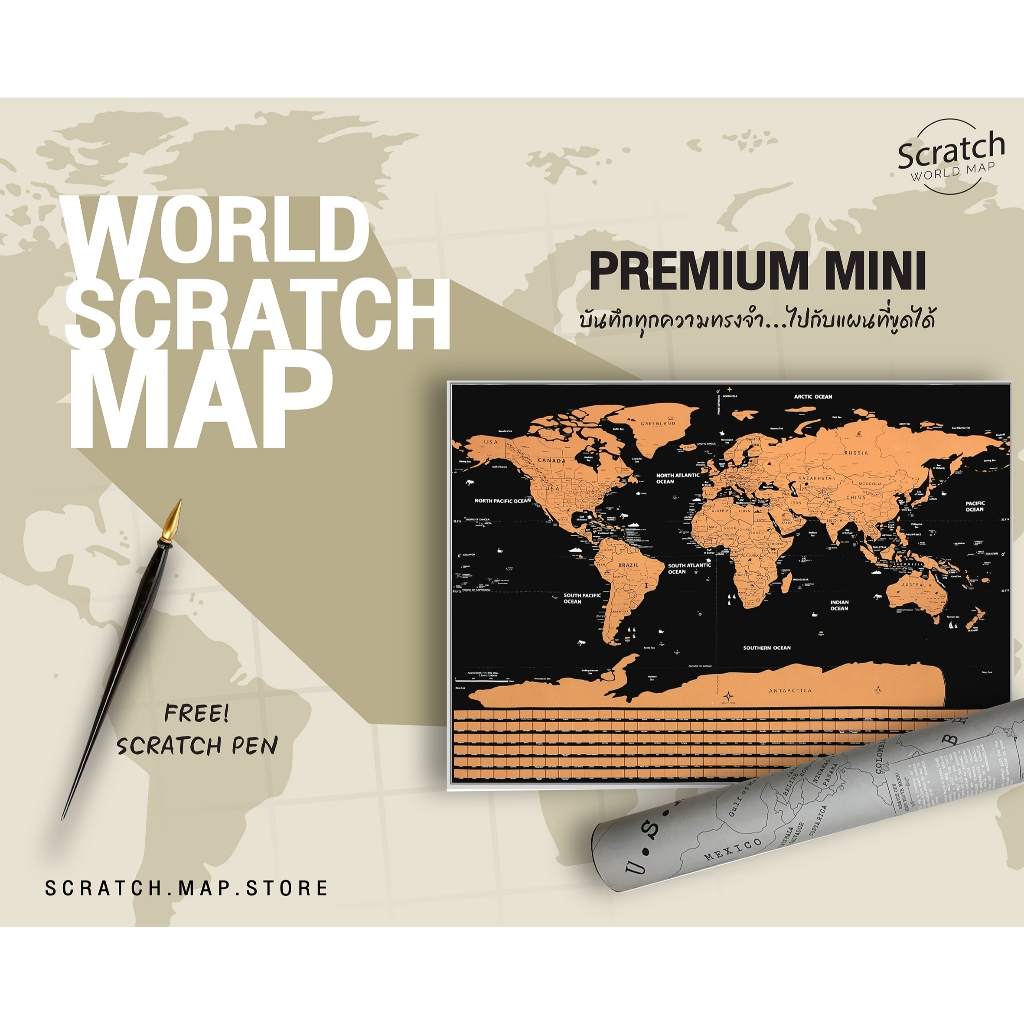 แผนที่โลกขูด Mini Scratch off Map the world Premium with Flags แถม! ปากกาขูด