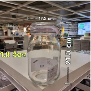 IKEA โหลแก้ว 1.8 ลิตร พร้อมยางรอง ของแท้ 100%