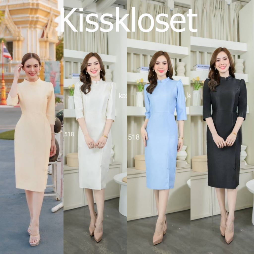 KS518 ชุดเดรสผ้าไหมจิตรดา ผ่าหน้า คอจีน แขนศอก งานอัดกาวทั้งชุดทุกชิ้น ทรงสอบเรียบหรู (S-3XL)