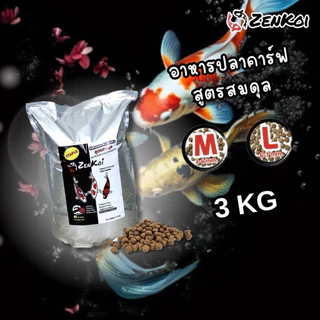 💥ลด20%💥อาหารปลาคาร์ฟ ZenKoi สูตรสมดุล สำหรับปลาคาร์ฟ ปลาทอง ปลาสวยงาม ชนิดเม็ดลอย หน้าน้ำไม่มัน โปรตีน28%