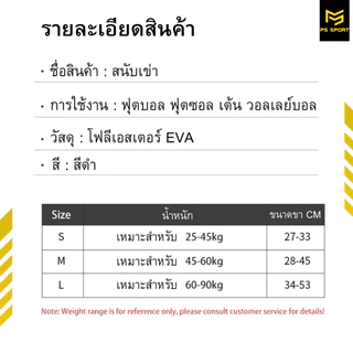 สนับเข่า ผู้รักษาประตูฟุตบอล ฟุตซอล วอลเลย์ กันกระเเทก ฟองนํ้า ป้องกันอาการบาดเจ็บ พยุง