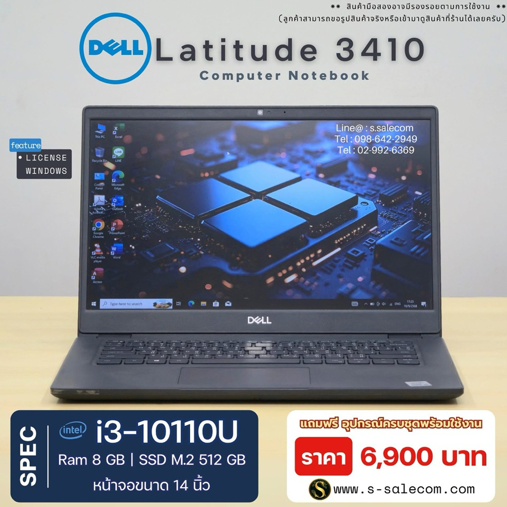 Dell Latitude 3410 i3-10110U/ram8/ssd512 โน๊ตบุ๊ค Notebook Second Hand โน๊ตบุ๊ค มือสอง