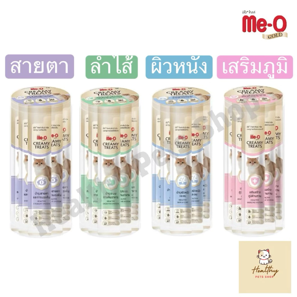 MeO Gold Creamy Treats แมวเลียมีโอโกลด์ ขนมแมวสูตรบำรุงสุขภาพ