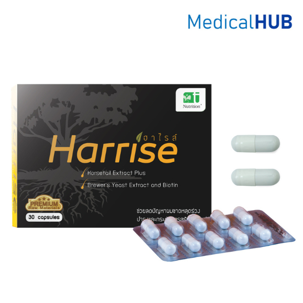 Harrise Horsetail Brewers Yeast Brewer's Yeast Biotin ฮาไรส์ 30 แคปซูล(Capsules)