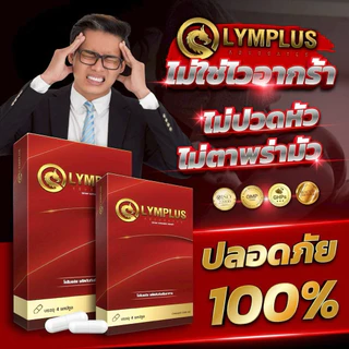 โอลิมพลัส olymplus รับคูปองส่งฟรี ของแท้