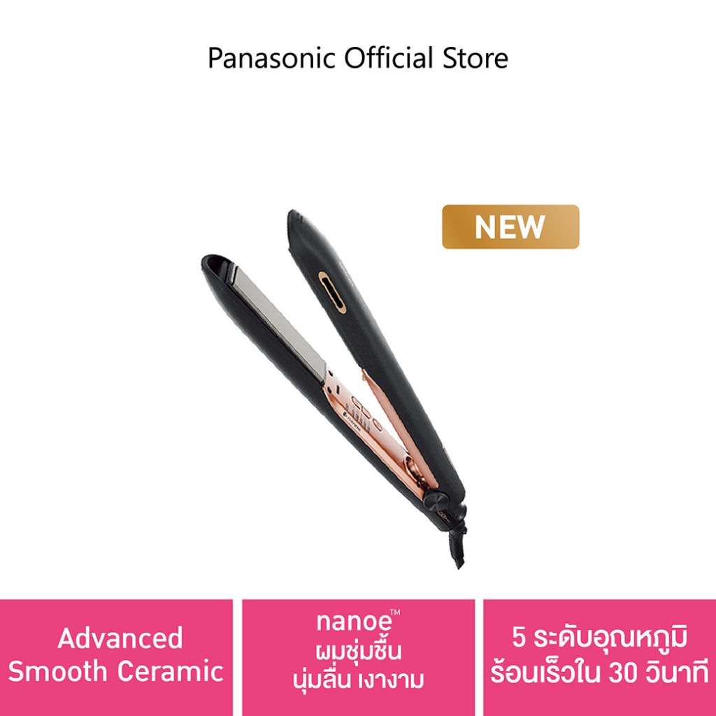 Panasonic เครื่องหนีบผม (1500 วัตต์) รุ่น EH-HS9B-KL