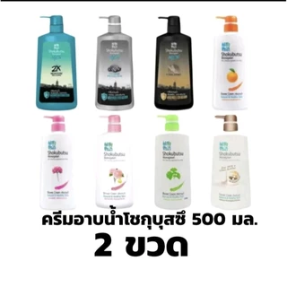 ( 2ขวด ) SHOKUBUTSU ครีมอาบน้ำ โชกุบุสซึ โมโนกาตาริ ขวดปั้ม ขนาด 400 มล.