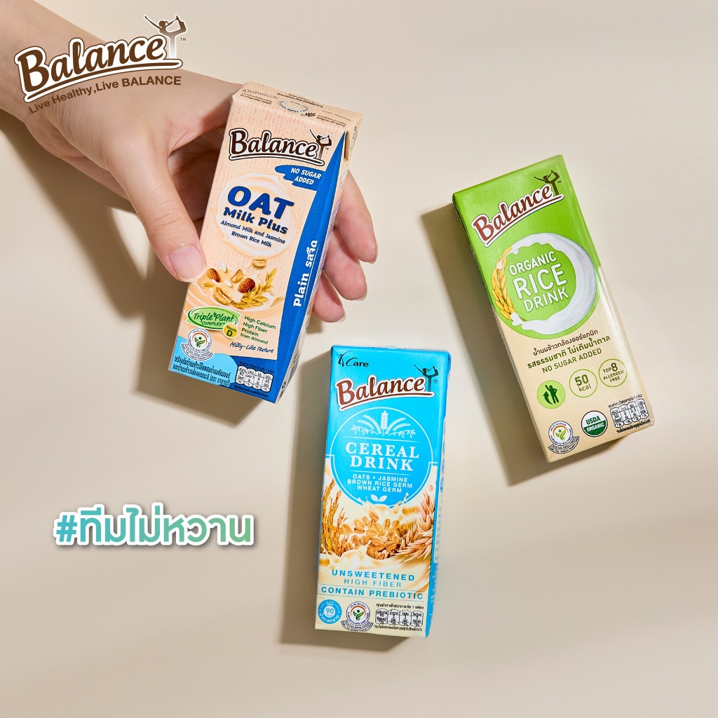 [3 กล่อง] Balance ซีเรียลดริ๊งค์ นมธัญพืช รสจืด ไม่เติมน้ำตาล ขนาด 180 ml. แพ้นมวัวทานได้ - รูปที่ 5