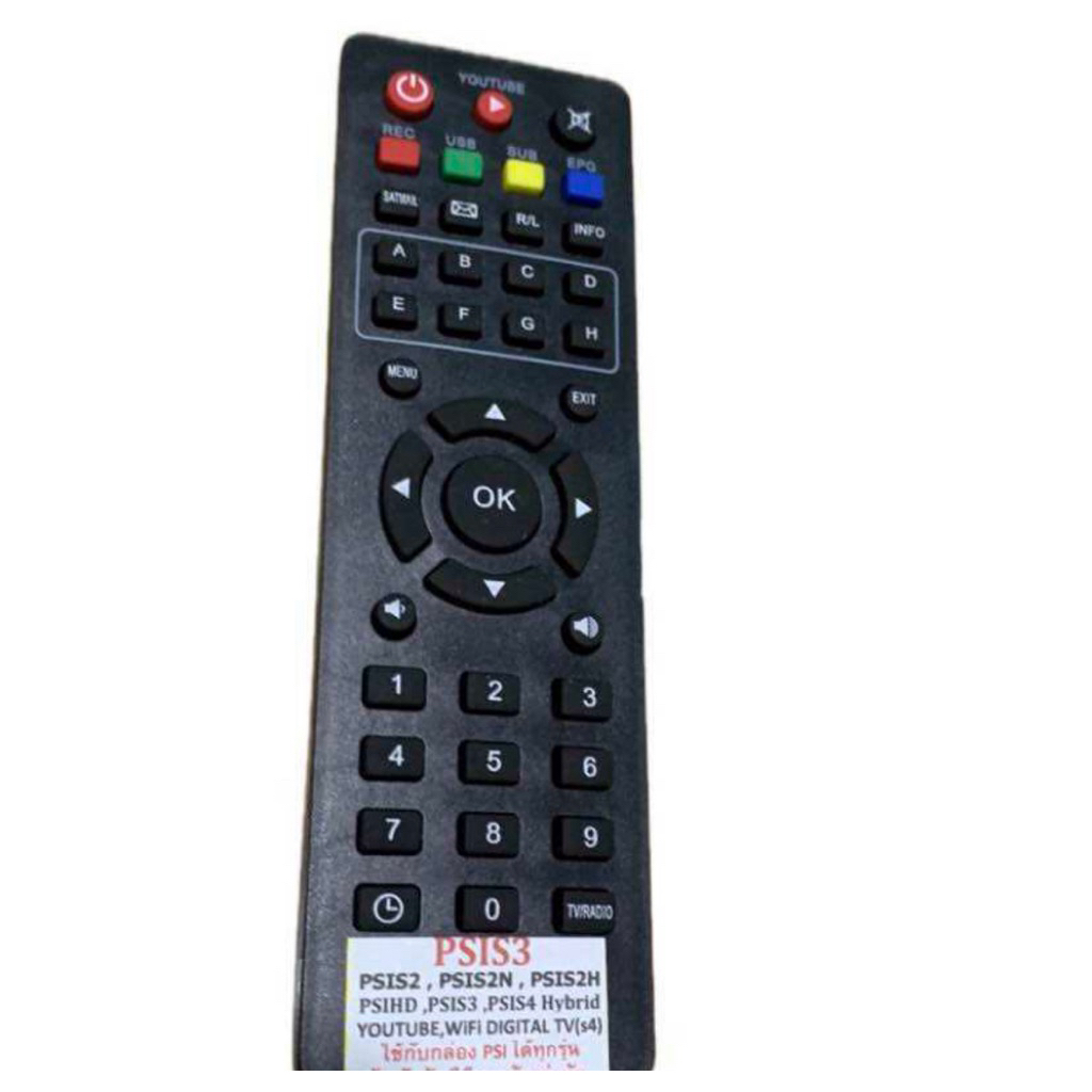 รีโมท กล่องPSI-S3 ใช้ได้ด้วยกันหมดทุกรุ่น PSI-S2-S4