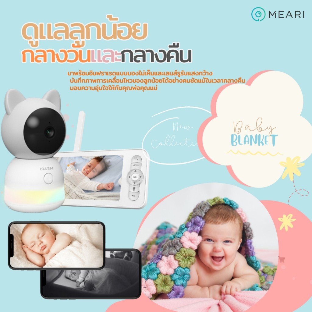 MEARI Baby Monitor รุ่นC1 คมชัด2K-3MP หมุนก้มเงย  วัดความชื้นอุณภูมิได้ ฟรีCloud10ปี ประกัน2ปี - รูปที่ 3