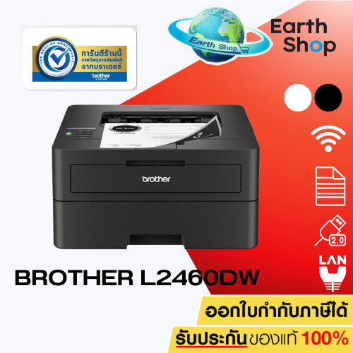 PRINTER BROTHER HL-L2460DW Laser printer - (Print Only/Wifi) พร้อมหมึกแท้ 1 ชุด