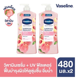 วาสลีน เฮลธี้ ไบรท์ ซุปเปอร์ฟู้ด เฟรชล็อค โลชั่น 480มล. (x2)