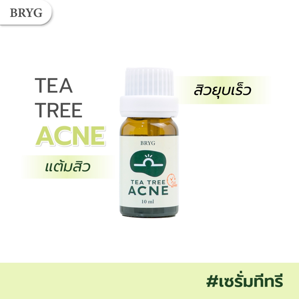 แต้มสิว บริก Bryg Tea Tree Acne Serum สิวอุดตัน สิวอักเสบ น้ำใสแต้มสิว เจลแต้มสิว เหลว ลดความมันส่วนเกิน 10มล.