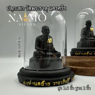 ปลุกเสกแล้ว ! พ่อท่านคล้าย หลวงปู่ทวด พระตั้งหน้ารถ ปลุกเสกแล้ว