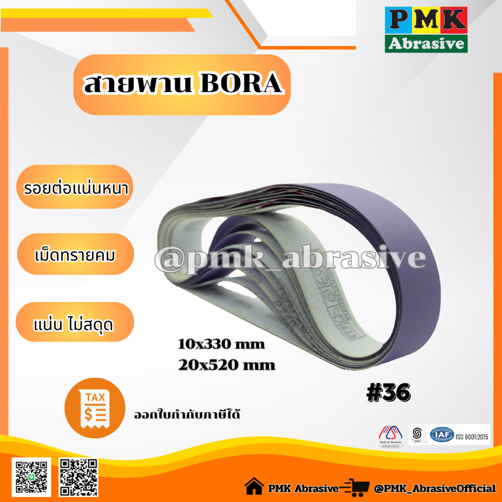 สายพาน BORA สีม่วง ขนาด 10x330mm,20x520mm เบอร์ 36