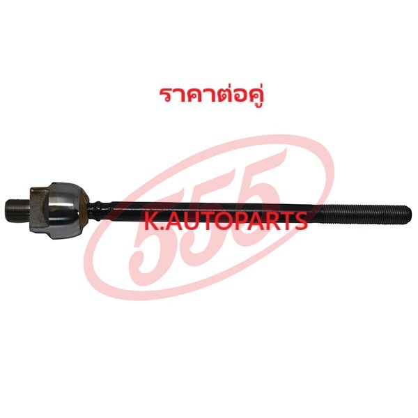 ลูกหมากแร็ค NISSAN CEFIRO A31 PRIMERA P10 1990- SKYLINE R32 BLUEBIRD U12 4WD 555 JP /คู่