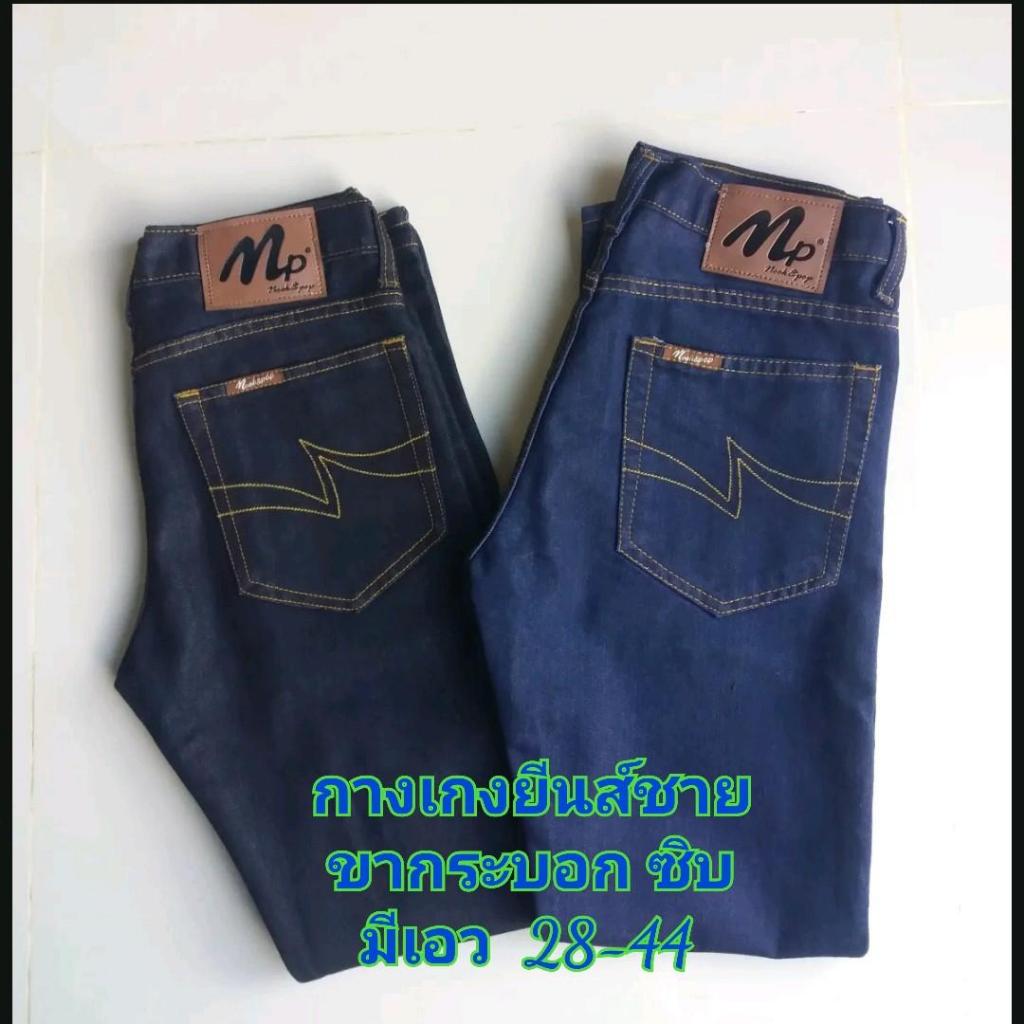 กางเกงยีนส์ผู้ชาย 28-44  กางเกงยีนส์ขายาว  นิ่มผ้าล้างน้ำทรงขากระบอก.  เป้าแบบซิป