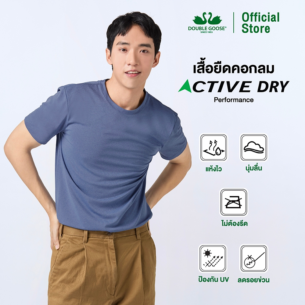 ห่านคู่ Active Dry Performance T-Shirt เสื้อยืดคอกลม สีน้ำเงิน