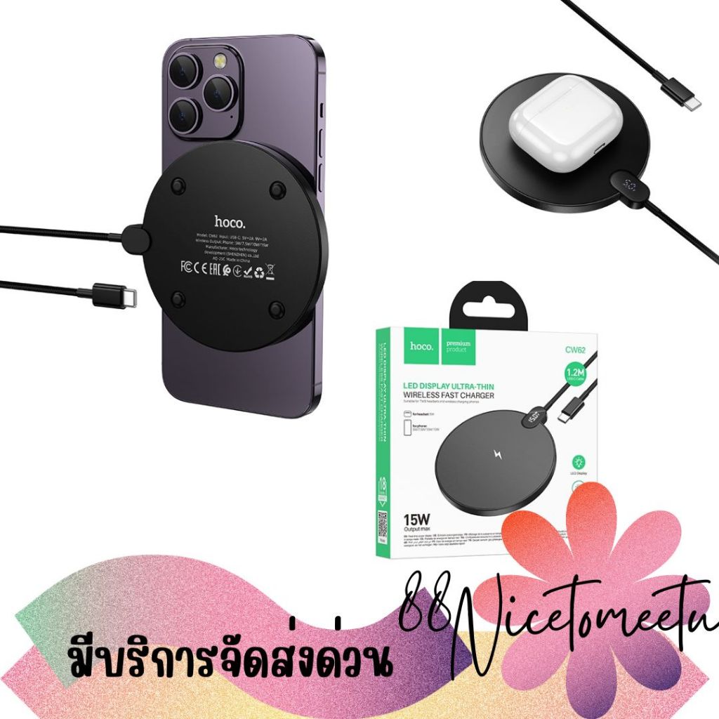 พร้อมส่ง HOCO CW62 แท่นชาร์จไร้สาย 2in1 พร้อมจอ LED กำลังไฟสูงสุด 15W ชาร์จสมาร์ทโฟน + หูฟังไร้สาย