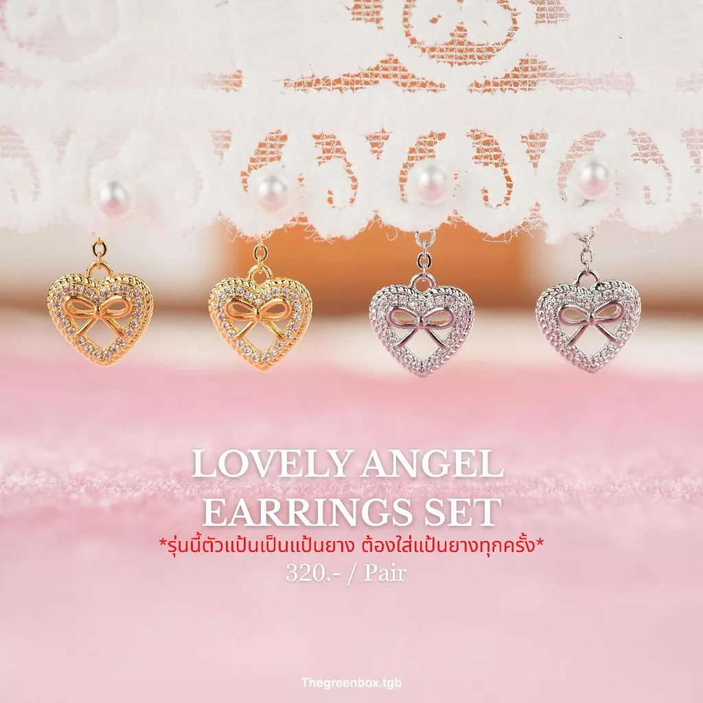 เซ็ทต่างหู Lovely Angel Earrings Set ก้านเงินแท้ S925 - The green Box