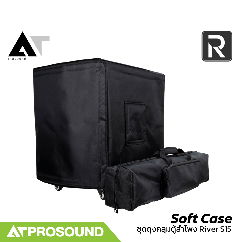 River Acoustics S15 Soft Case ชุดถุงคลุมตู้ลำโพง River S15 กันกระแทก ฝุ่น และละอองน้ำ AT Prosound