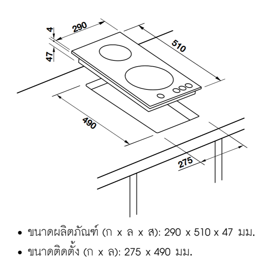 (Hafele) เครื่องดูดควัน TELESCOPIC (538.86.132) + เตาไฟ้ฟ้ากระจกเซรามิก พลัสซีรีย์ SATURN (533.07.500) รูปที่ 3