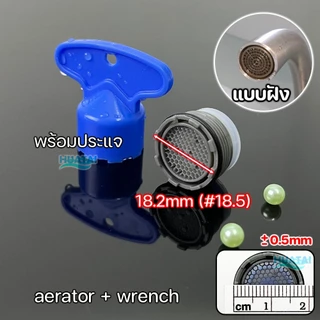ปลายก๊อกน้ำทำโฟม อะไหล่ปลายก๊อกน้ำ ข้อต่อก๊อกน้ำหัวฉีด AERATOR
