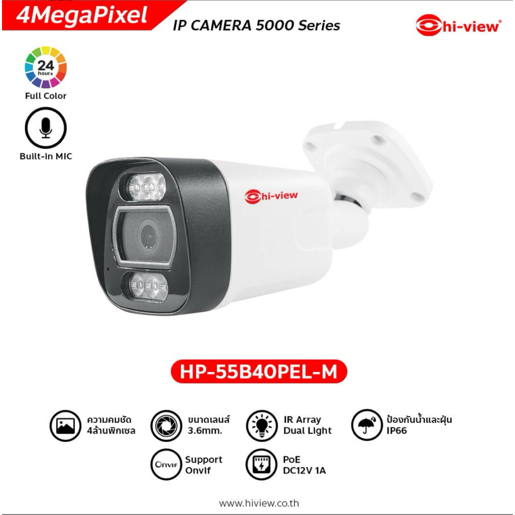 Hi-view HP-55B40PEL-M กล้อง IP 4MP ภาพชัด มีไมค์ IP CAMERA รับประกัน 3 ปี