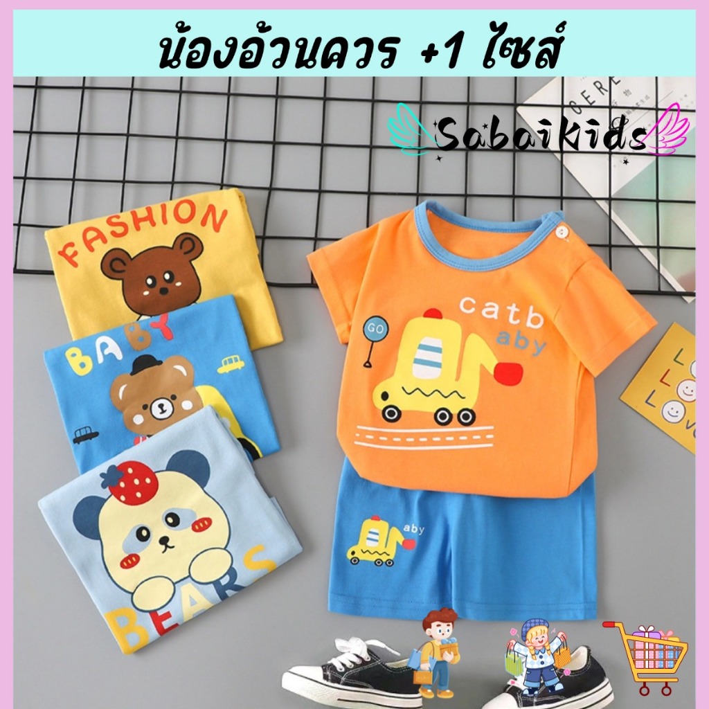 ชุดน่ารักเด็ก ชุดเซ็ตเสื้อแขนสั้น+กางเกงขาสั้น ลายการ์ตูนน่ารัก ตัวนี้แม่ๆต้องมี พร้อมส่ง