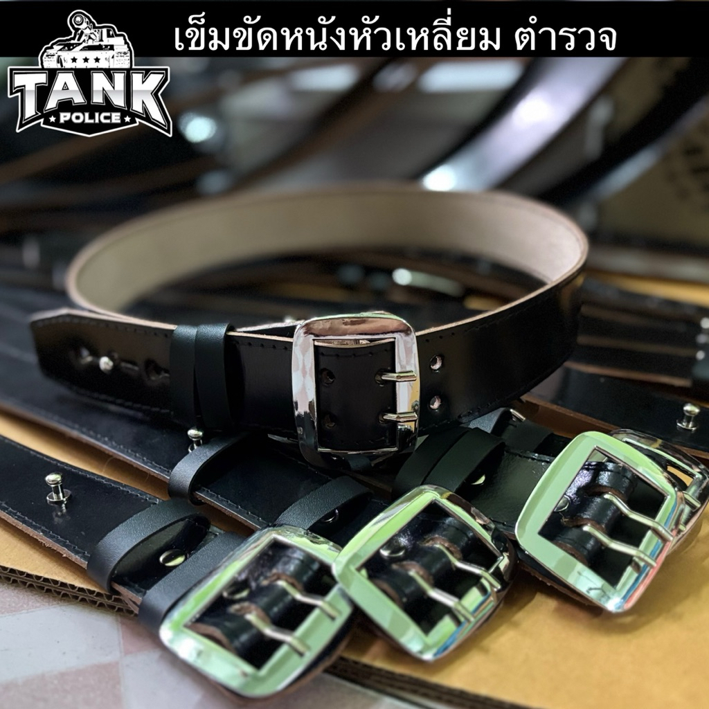 เข็มขัดหนังเข็มขัดหัวเหลี่ยม ตำรวจ,รปภ หนังเเท้(แนะนำลูกค้าสั่งเผื่อไซด์จากเอวเดิม 1-2 ไซด์)