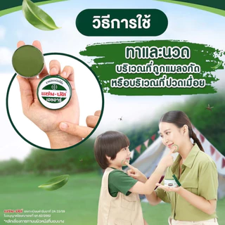 Zam-Buk บัค เอชอาร์ ยาหม่องชนิดขี้ผึ้ง ยาสามัญประจำบ้าน | ขนาด 8,18,36g