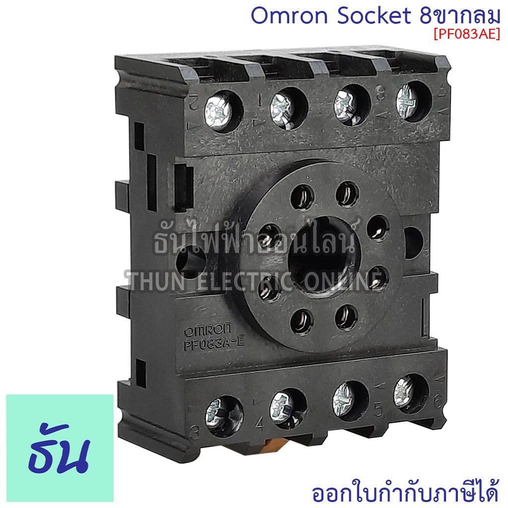 Omron PF083AE 8 ขากลม Socket ธันไฟฟ้า Thunelectric