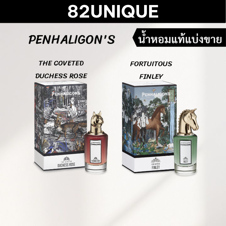 82UNIQUE | น้ำหอมขนาดทดลอง PENHALIGON'S - FORTUITOUS FINLEY / THE COVETED DUCHESS ROSE