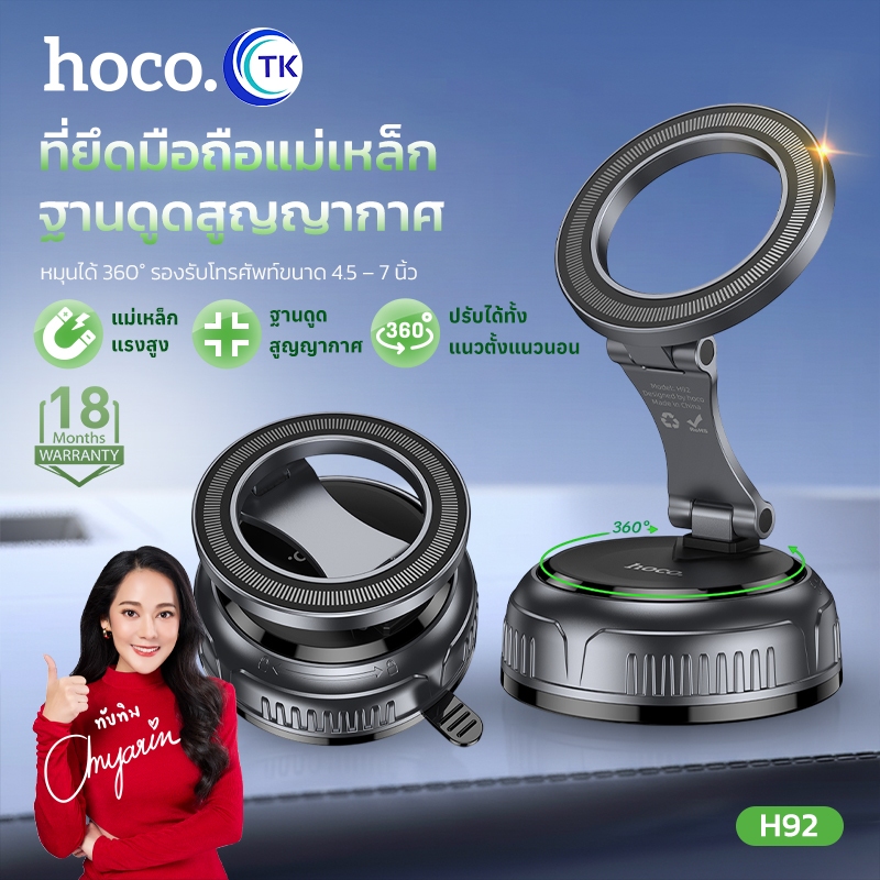 HOCO ขาตั้งแม่เหล็กยึดมือถือ แบบพับเก็บได้ ปรับหมุน 360 องศา พับงอ ยืดหดด้วยมือได้ แข็งแรง ทนทาน H92