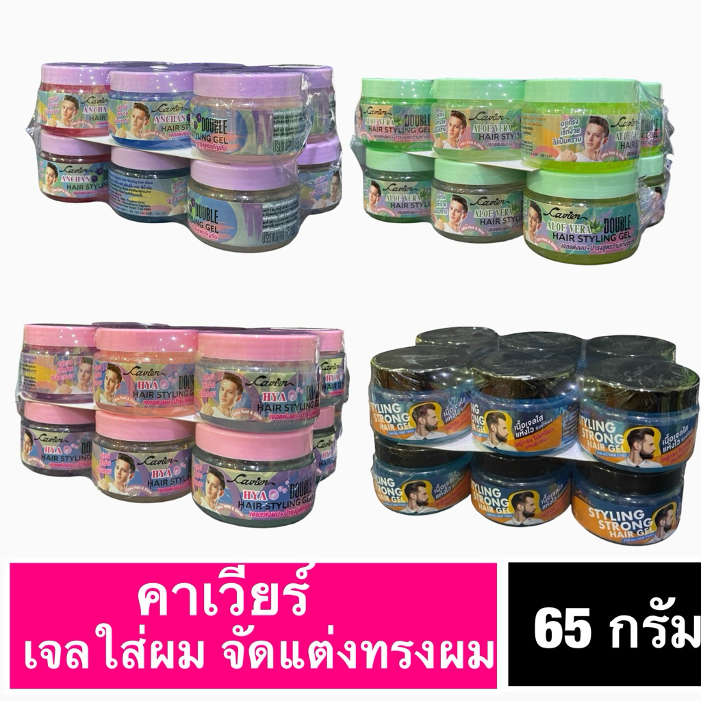 Cavier Styling Strong Hair Gel เจลใส่ผม คาเวียร์ 65กรัม