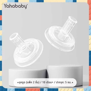 ซื้อหนึ่งส่งหนึ่ง จุกนม อย่าดูดอย่าเรียกใช้น้ำ ไม่มีสาร BPA อาการปวดคอ จุกนมคอกว้าง
