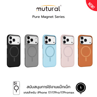 เคส MUTURAL Pure MAGNET - iPhone 17 / 17 Pro / 17 Promax
