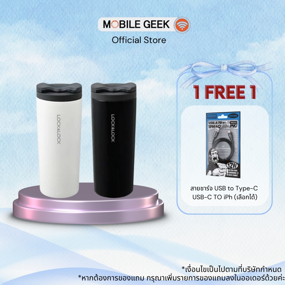 locknlock  แก้วเยติ กระบอกน้ํา ความจุ 450 ml เก็บอุณหภูมิร้อนเย็น รุ่น LHC4164