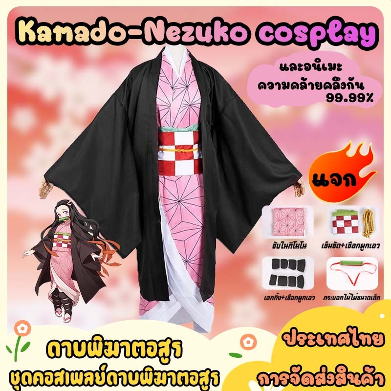 🌈 💙❤️ดาบพิฆาตอสูร Kids Anime เสื้อดาบพิฆาตอสูร ชุดชิโนบุเด็ก Demon Slayer Cos เครื่องแต่งกาย Nidou Tanjiro
